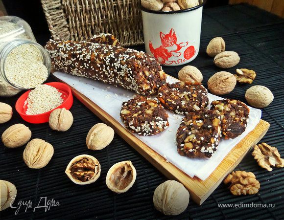 Фруктово-ореховая колбаса Фруктово-ореховая колбаса