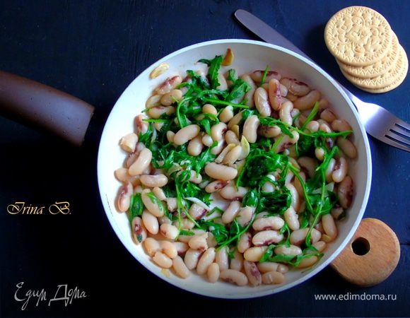 Фасоль с руколой Фасоль с руколой