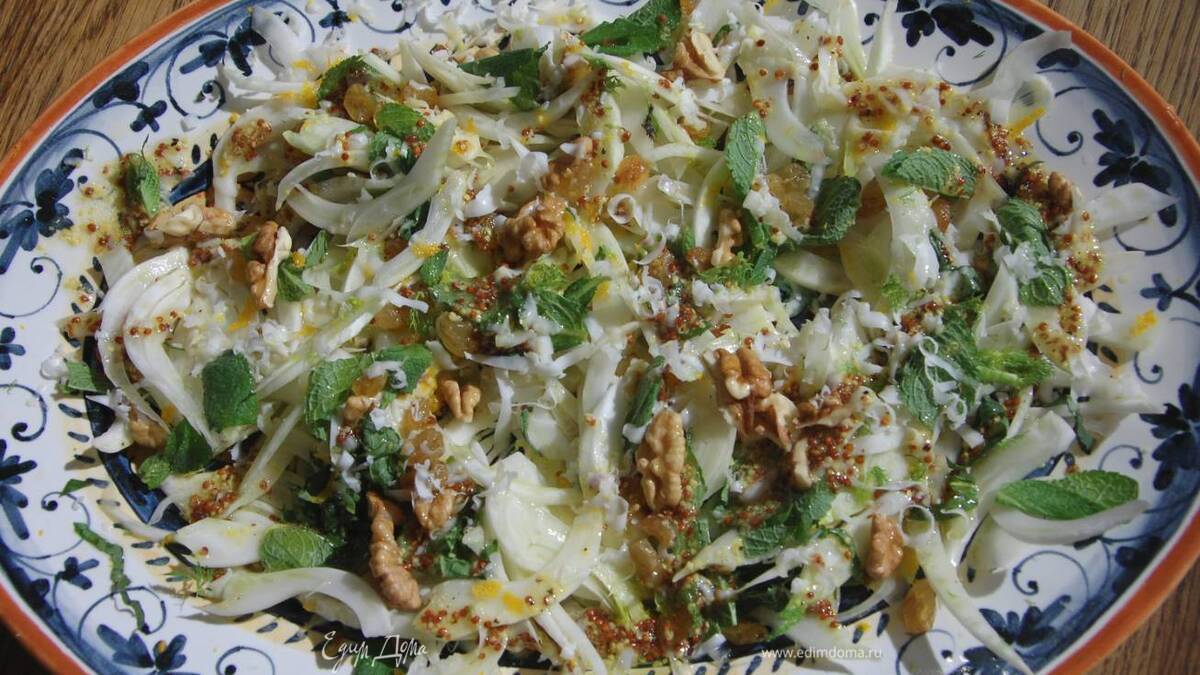 Салат из фенхеля с изюмом и грецкими орехами