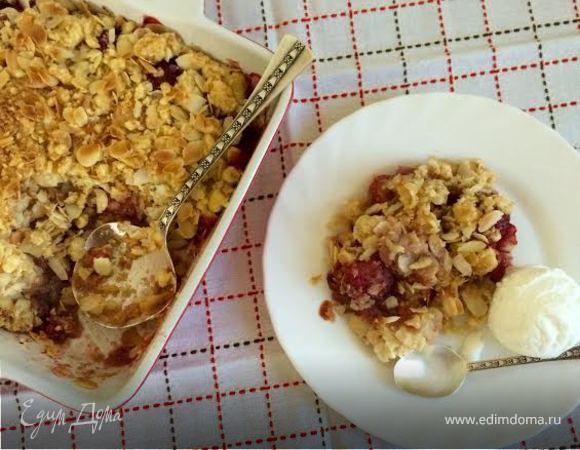 Клубничный крамбл (STRAWBERRY CRUMBLE) Клубничный крамбл (STRAWBERRY CRUMBLE)