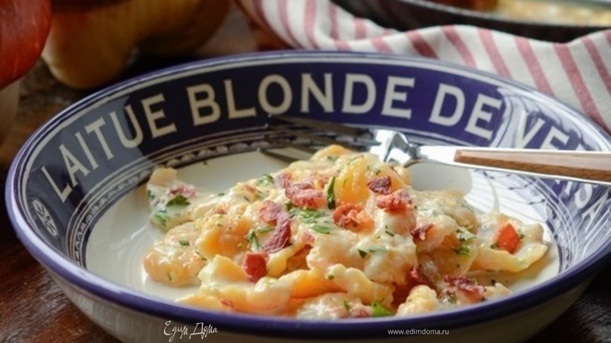 Тыквенные ньокки с соусом Альфредо