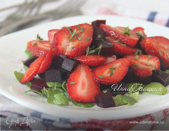 Салат из клубники и свеклы
