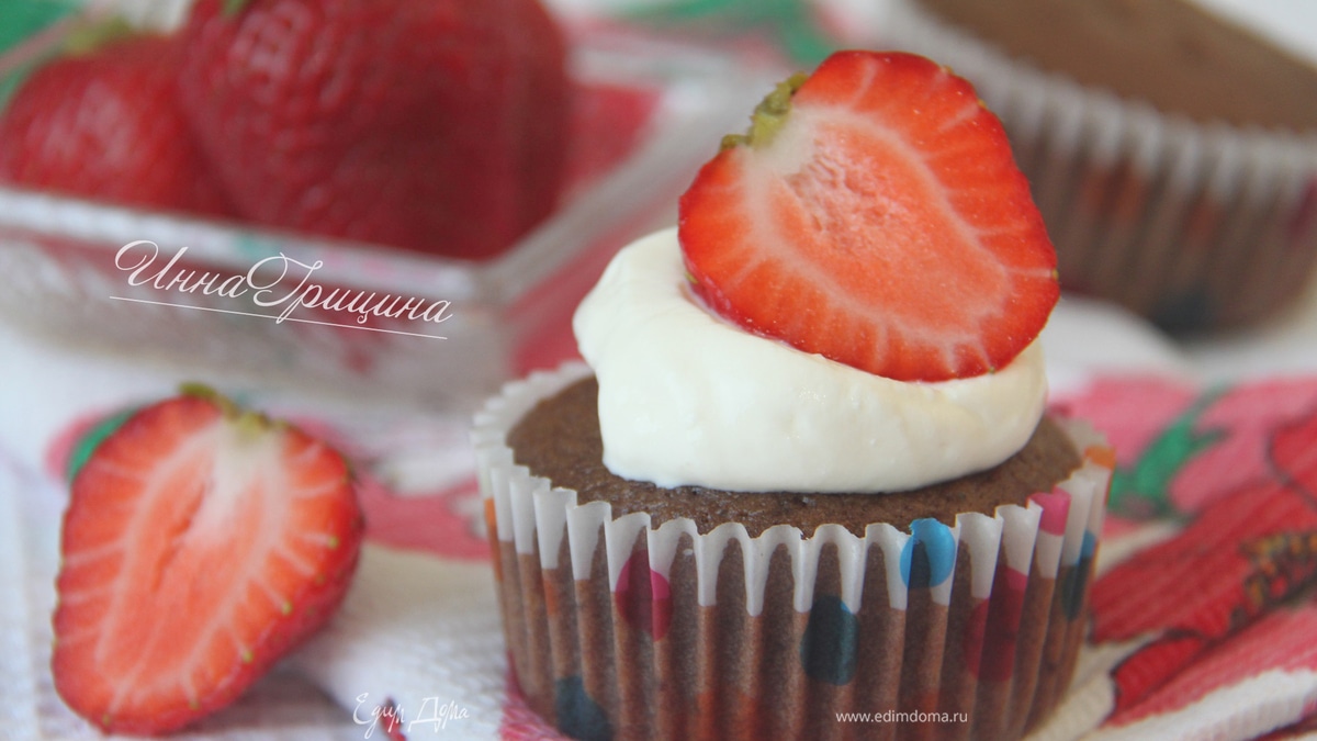 Маффины «Мокко-двойной шоколад» с клубникой