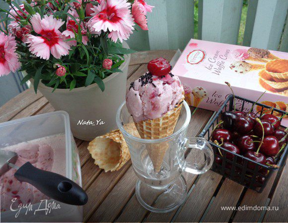Вишневое мороженое Вишневое мороженое