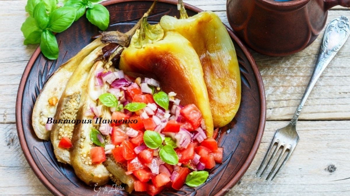 Запеченные овощи с томатной сальсой