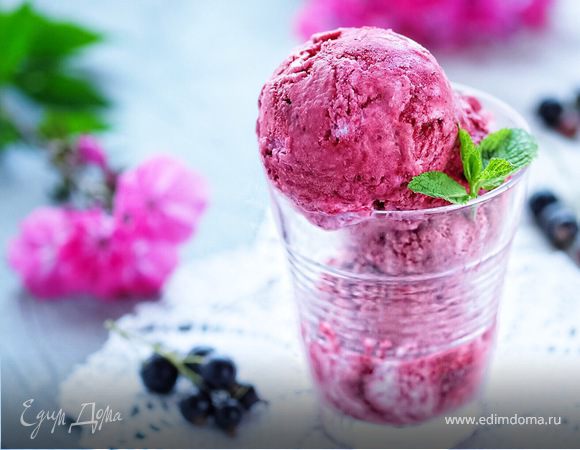 Сливочно-черносмородиновое мороженое
