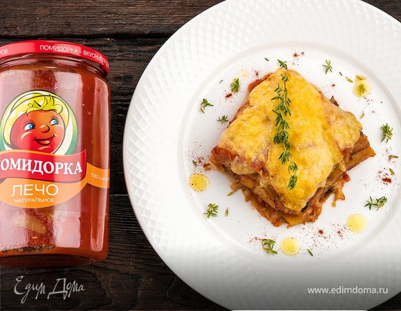 Овощная лазанья с лечо 