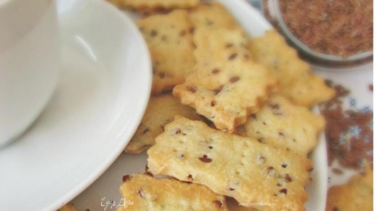 Галетное печенье с семенами льна