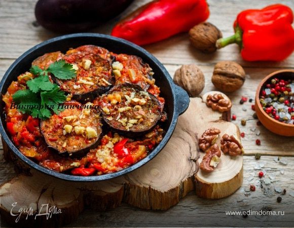 Закуска из баклажанов, перцев и томатов