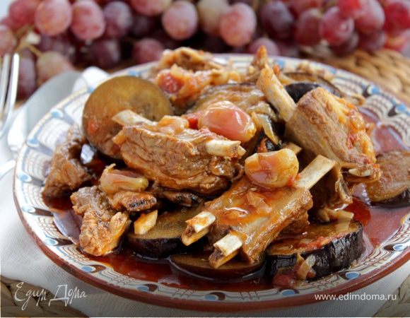 Бараньи ребра с баклажанами и виноградом