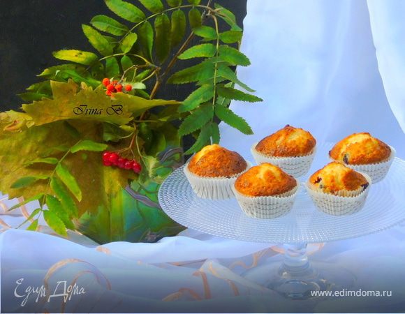 Маффины со смородиной