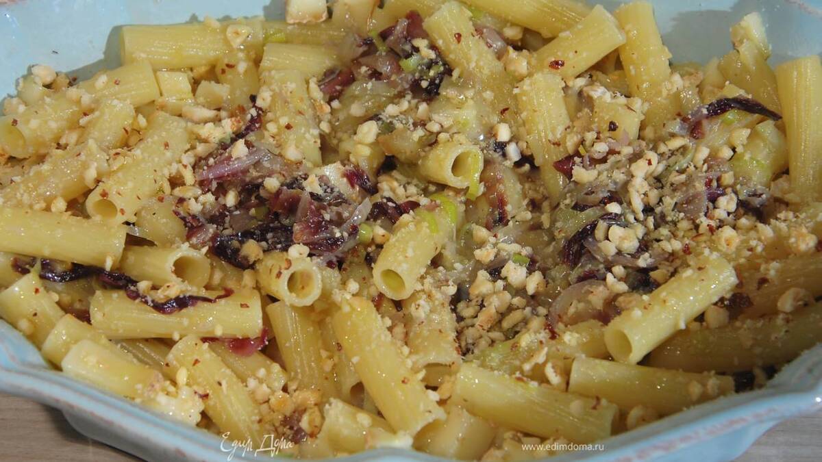 Паста с радиккио, орехами и сыром — Пошаговый рецепт приготовления с фото 2026 | Простые и вкусные рецепты в домашних условиях EdimDoma.ru