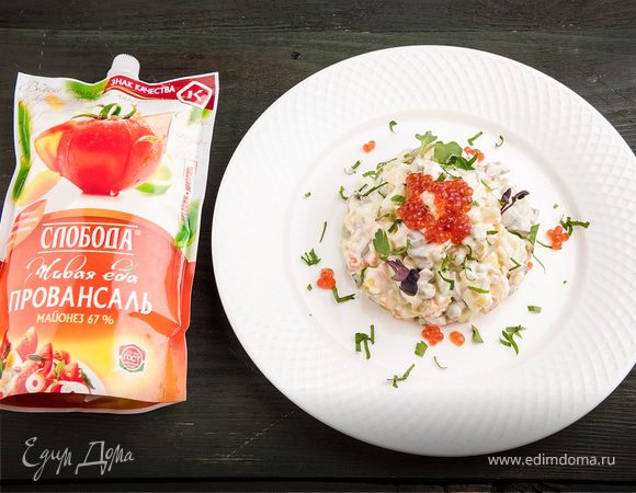 «Оливье» изысканный «Оливье» изысканный