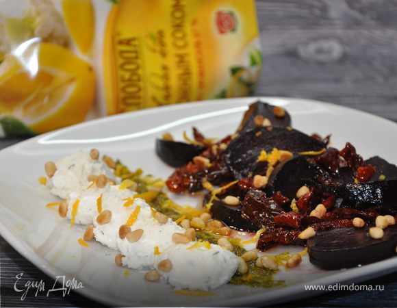 Закуска из запеченной свеклы с брынзой Закуска из запеченной свеклы с брынзой