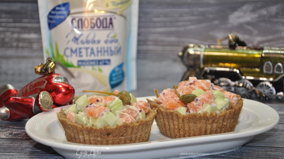 Тарталетки из отрубей с салатом из семги