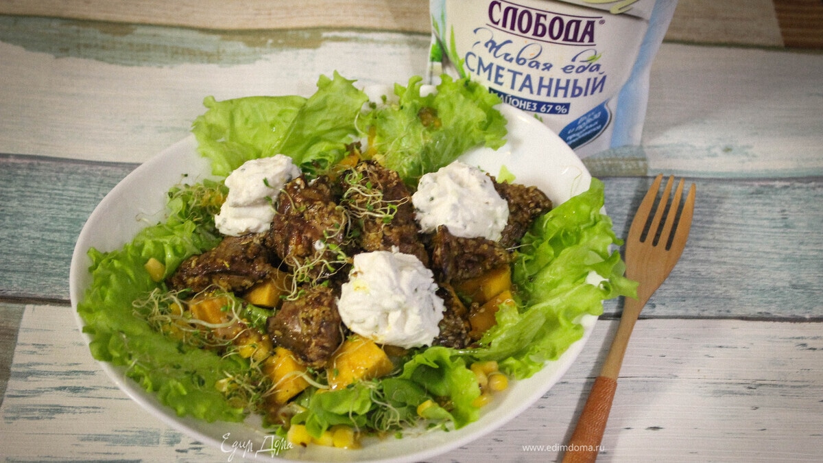 Салат с печенью цыпленка, манго и творожными клецками