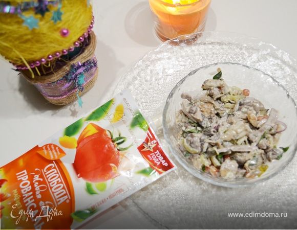 Салат «Мясной двор» Салат «Мясной двор»