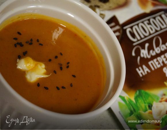 Суп «Тыквенный рай»