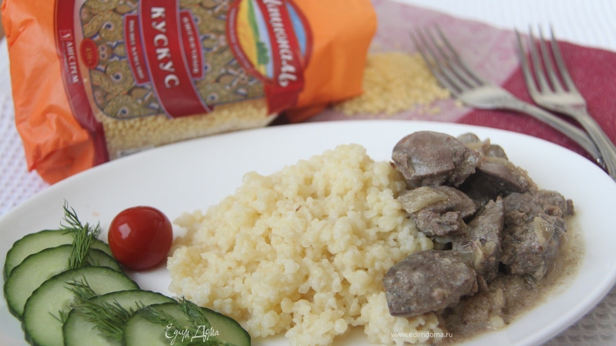 Бефстроганов из печени с кускусом