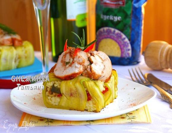 Пирог из кускуса в полосках цукини с куриным рулетом Пирог из кускуса в полосках цукини с куриным рулетом