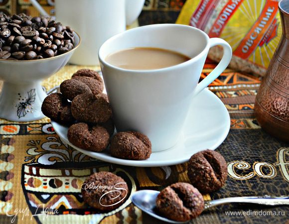 Печенье «Кофейные зерна» (постный вариант)