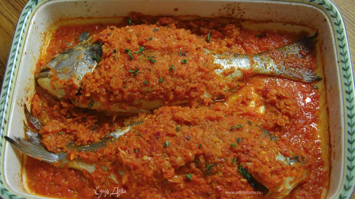 Дорада, запеченная в томатном соусе