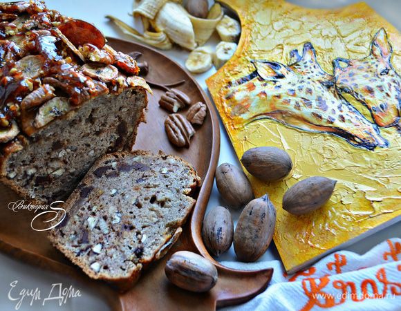 Банановый кекс с шоколадом и грильяжем Банановый кекс с шоколадом и грильяжем