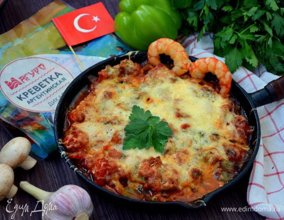 Креветки в горшочке по-турецки Креветки в горшочке по-турецки