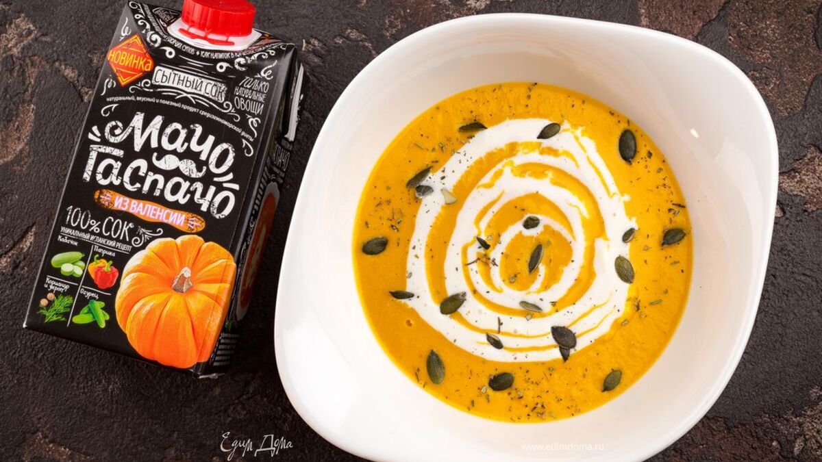 Нежный тыквенный суп по-испански