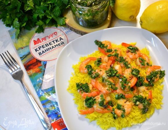 Креветки с соусом чимичурри