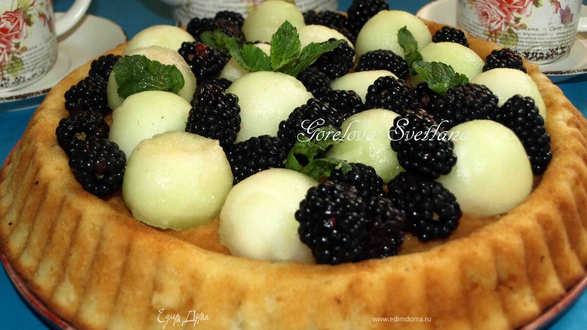 Пирог с шампанским, дыней и ежевикой