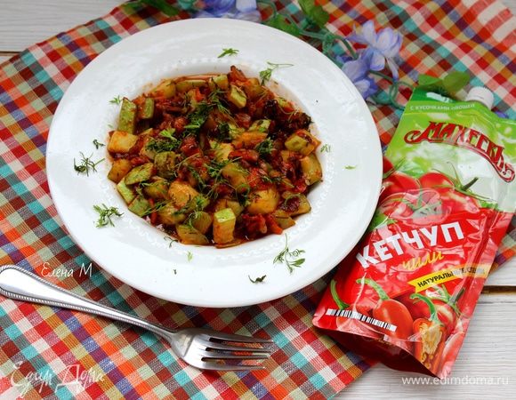 Соте из кабачков с беконом и кетчупом