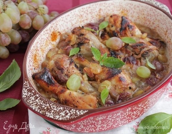 Курица в соусе с виноградом Курица в соусе с виноградом