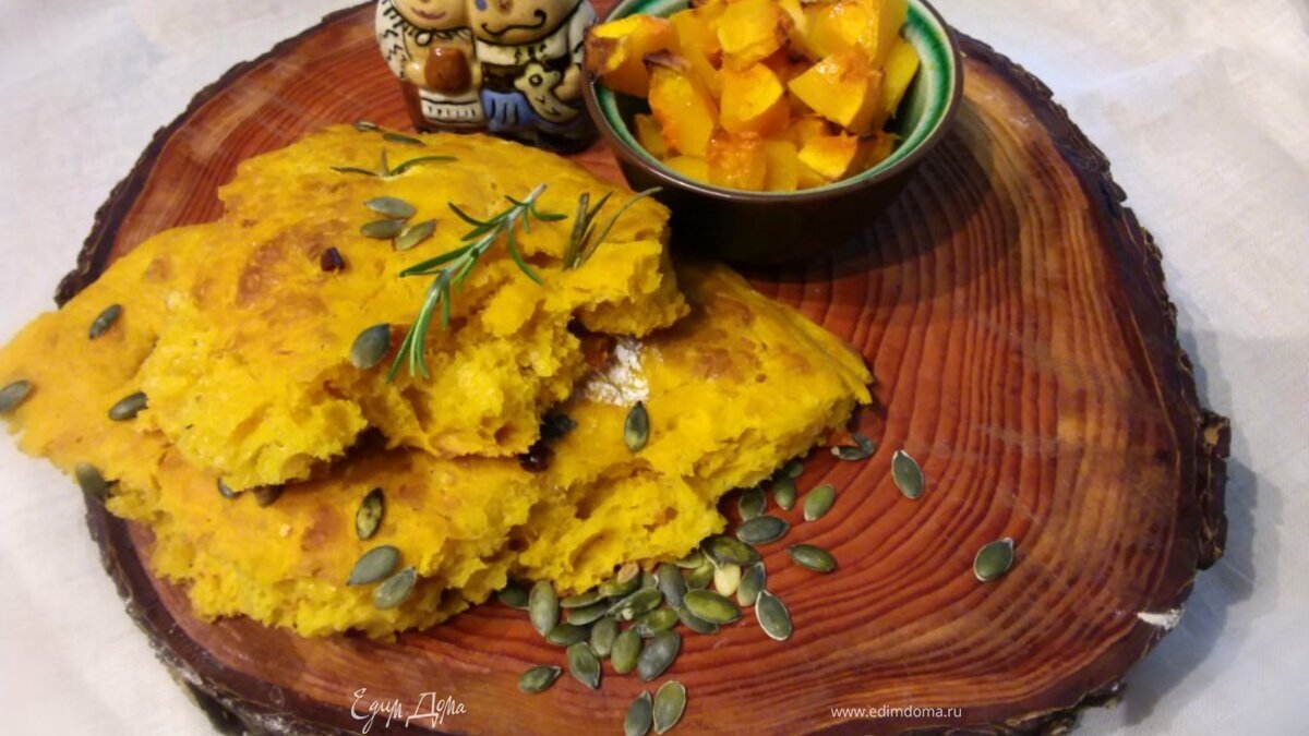 Тыквенная фокачча