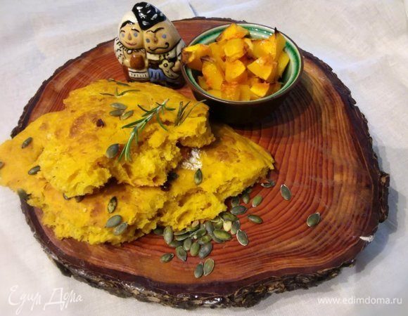 Тыквенная фокачча Тыквенная фокачча