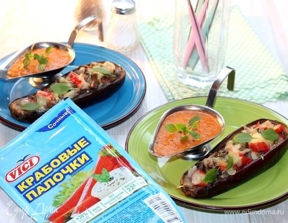 Запеченный баклажан с начинкой и соусом Запеченный баклажан с начинкой и соусом