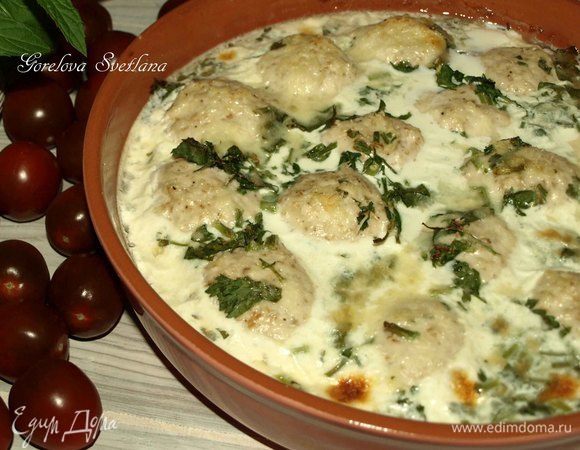 Куриные фрикадельки, запеченные в сливках