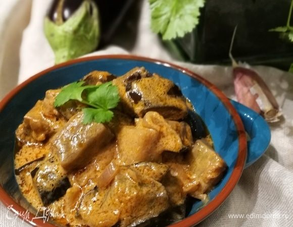 Карри из баклажанов Карри из баклажанов