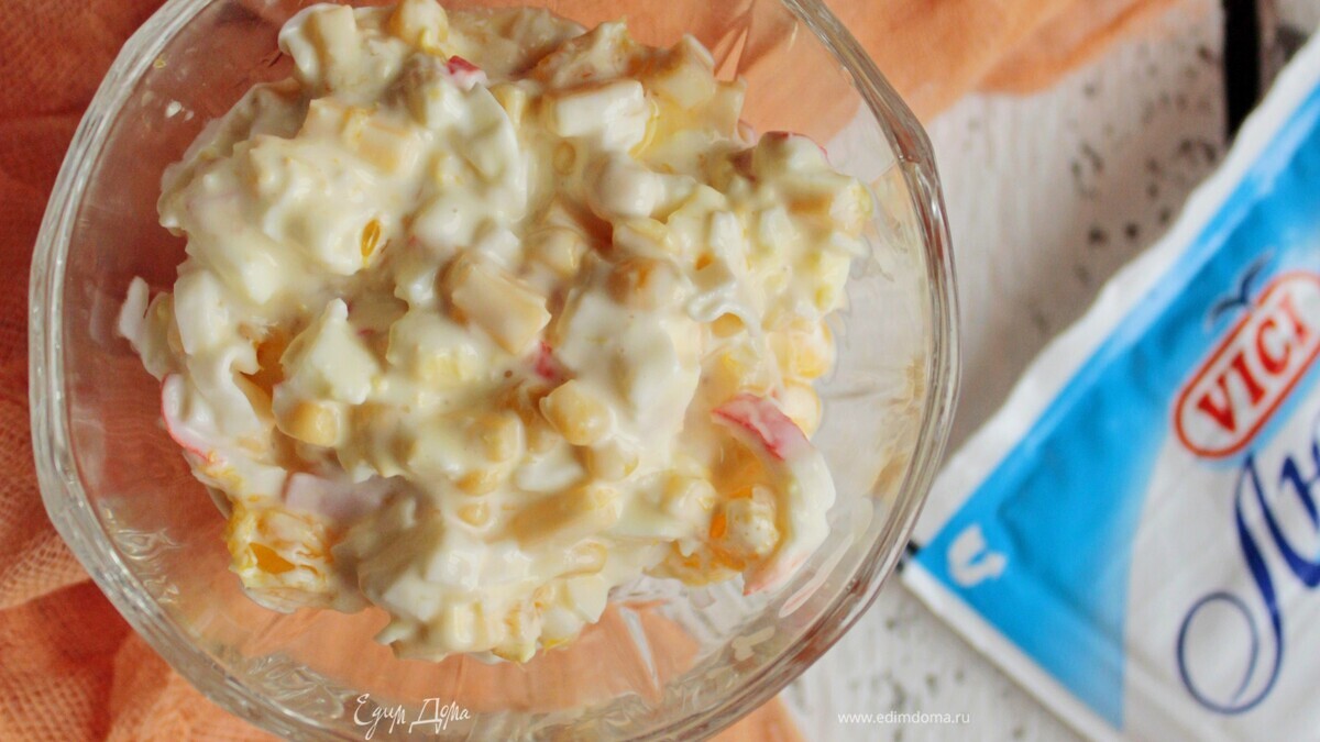 Королевский салат