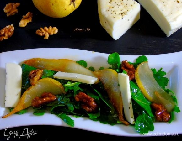 Салат с руколой и грушей 