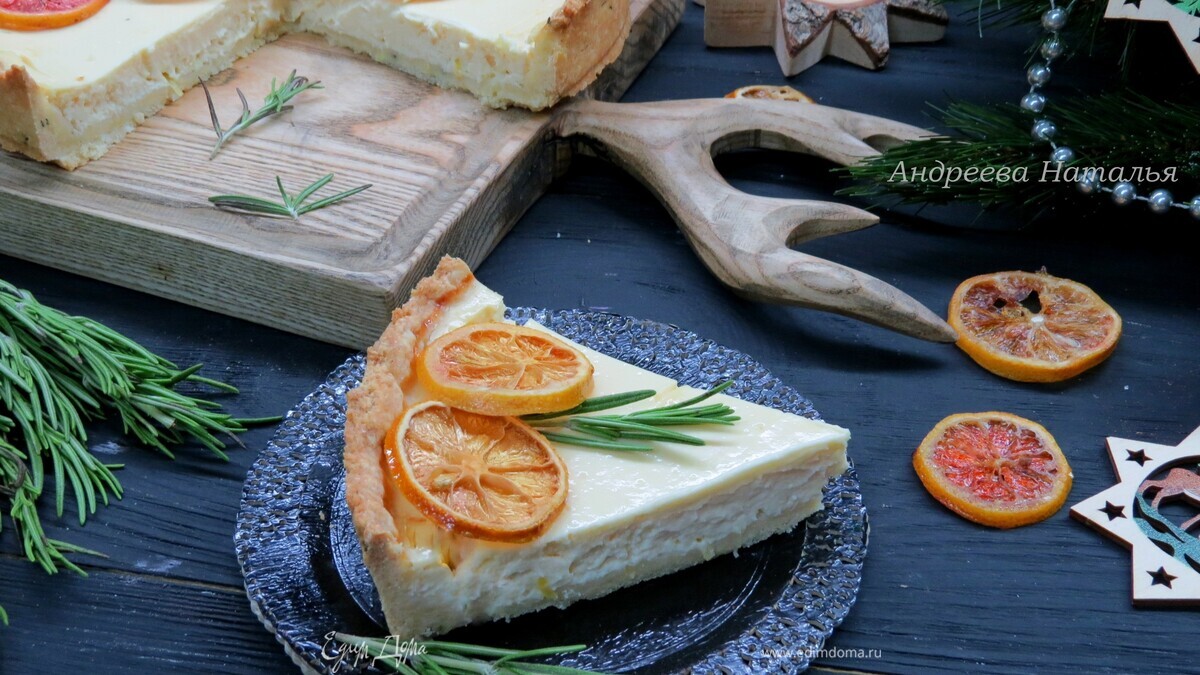 Лимонный тарт с розмарином