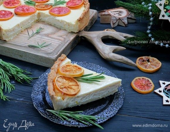 Лимонный тарт с розмарином Лимонный тарт с розмарином