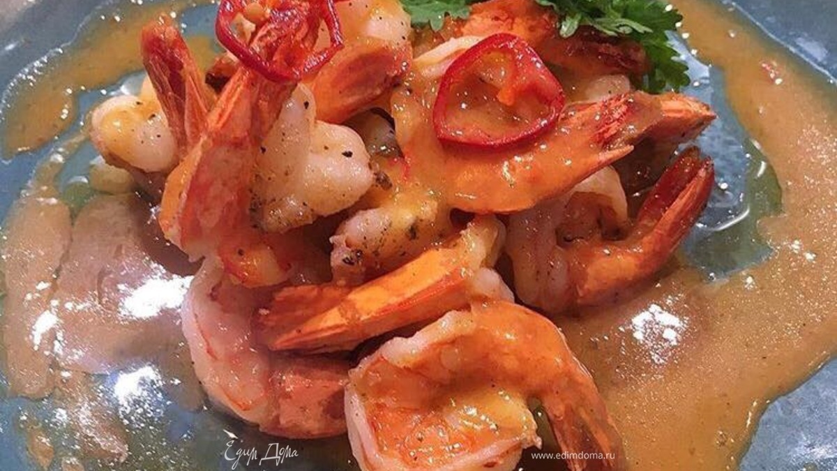 Креветки с соусом чили