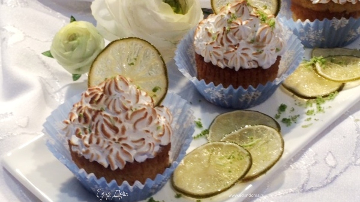 Лаймовые капкейки с цитрусовым курдом
