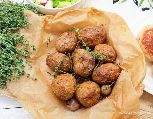 Картофель, запеченный в пергаменте