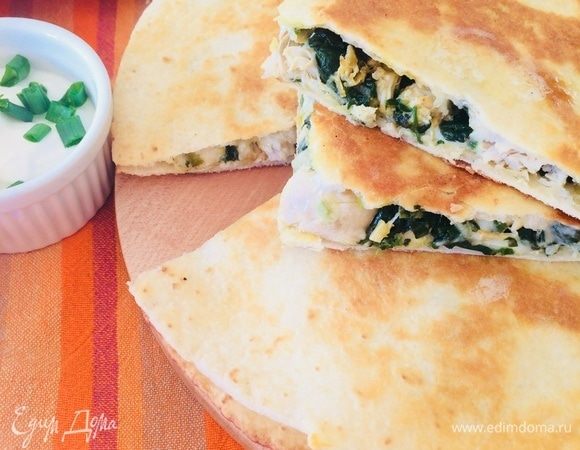 Кесадилья со шпинатом и курицей