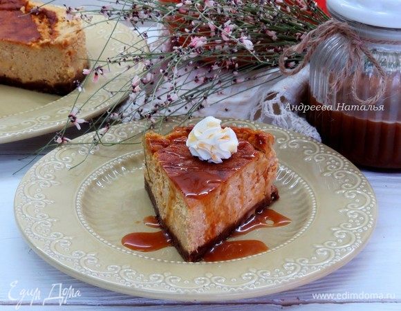 Карамельно-тыквенный чизкейк Карамельно-тыквенный чизкейк