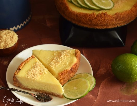 Лаймовый пирог Лаймовый пирог