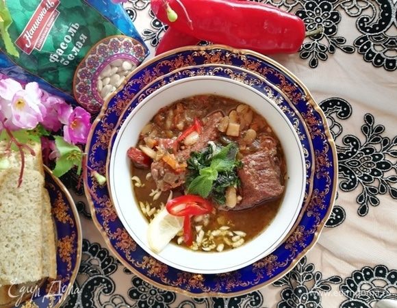 Касуле с белой фасолью и говядиной Касуле с белой фасолью и говядиной