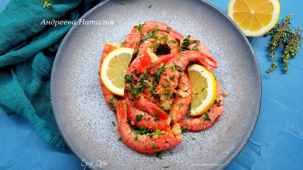 Лангустины с чесноком, тимьяном и белым вином